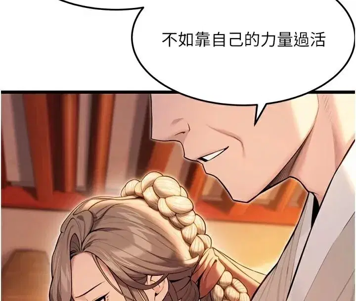 第23話-新手藝妓大秀擒鵰技