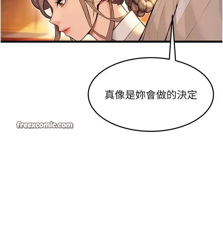 第23話-新手藝妓大秀擒鵰技