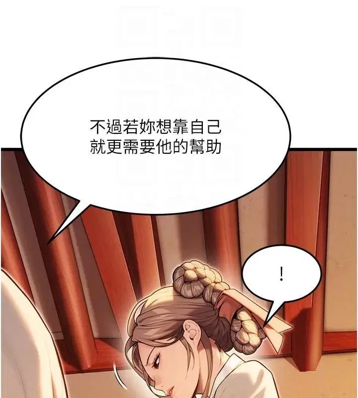 第23話-新手藝妓大秀擒鵰技