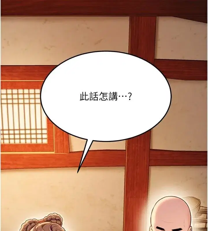 第23話-新手藝妓大秀擒鵰技