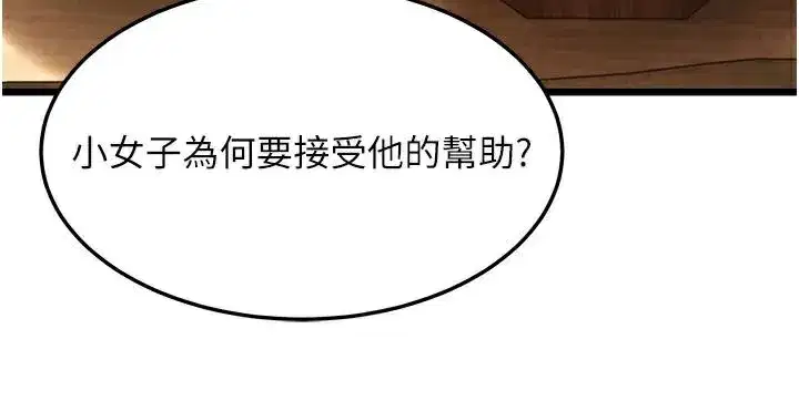 第23話-新手藝妓大秀擒鵰技