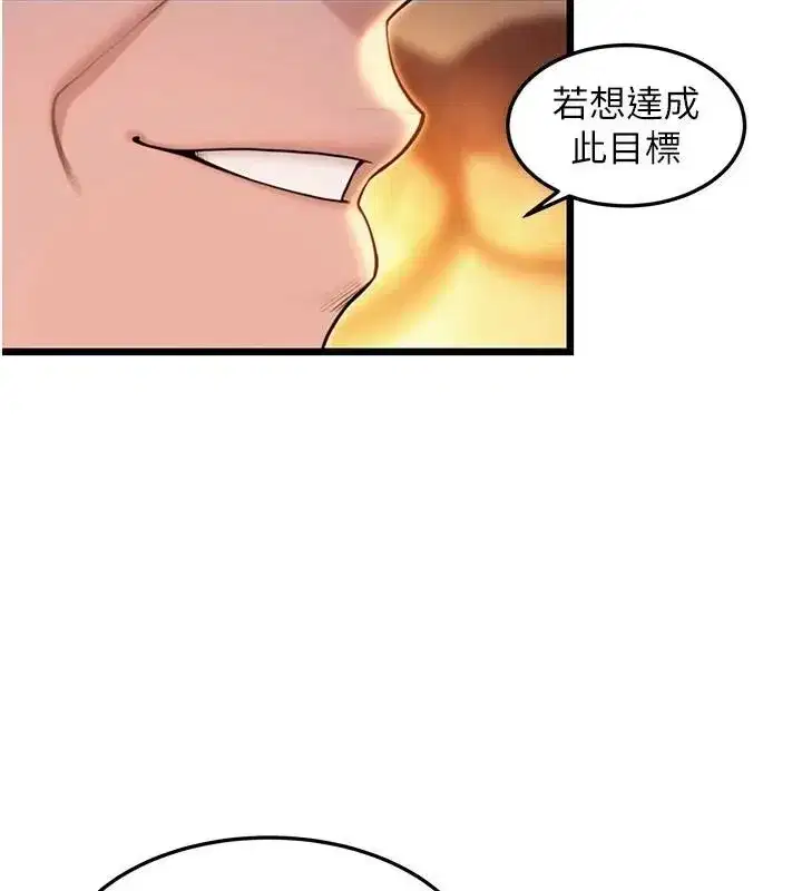 第23話-新手藝妓大秀擒鵰技