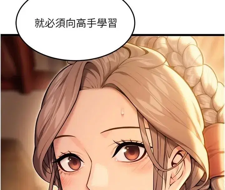 第23話-新手藝妓大秀擒鵰技