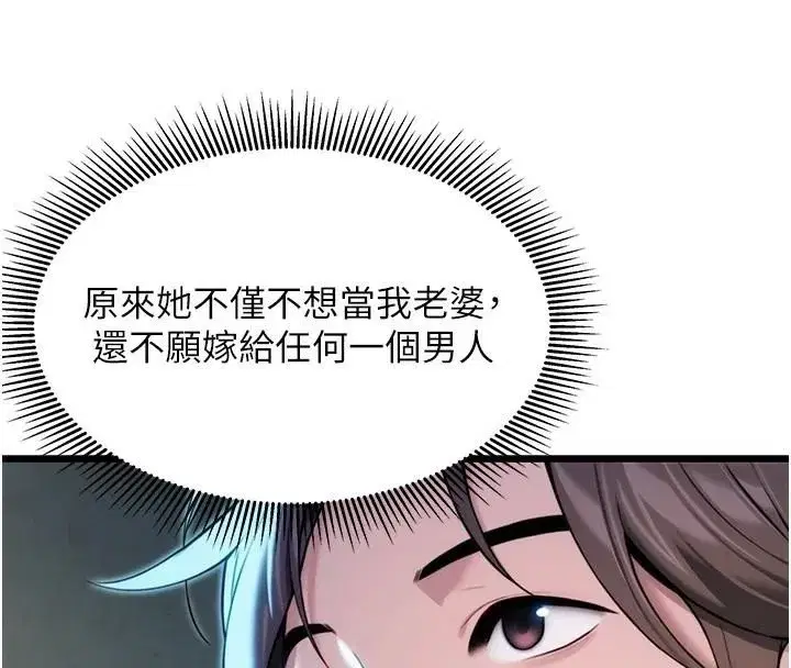 第23話-新手藝妓大秀擒鵰技