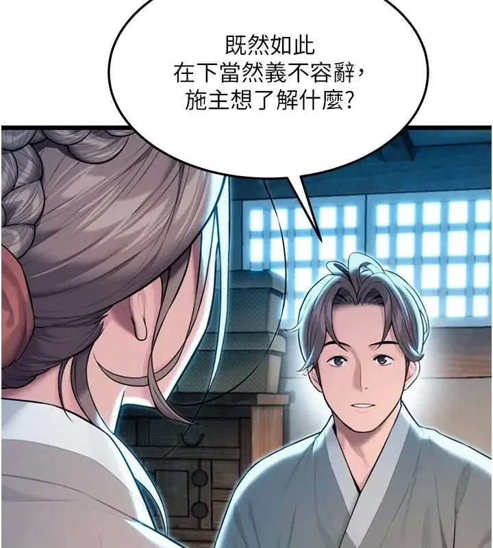 第23話-新手藝妓大秀擒鵰技