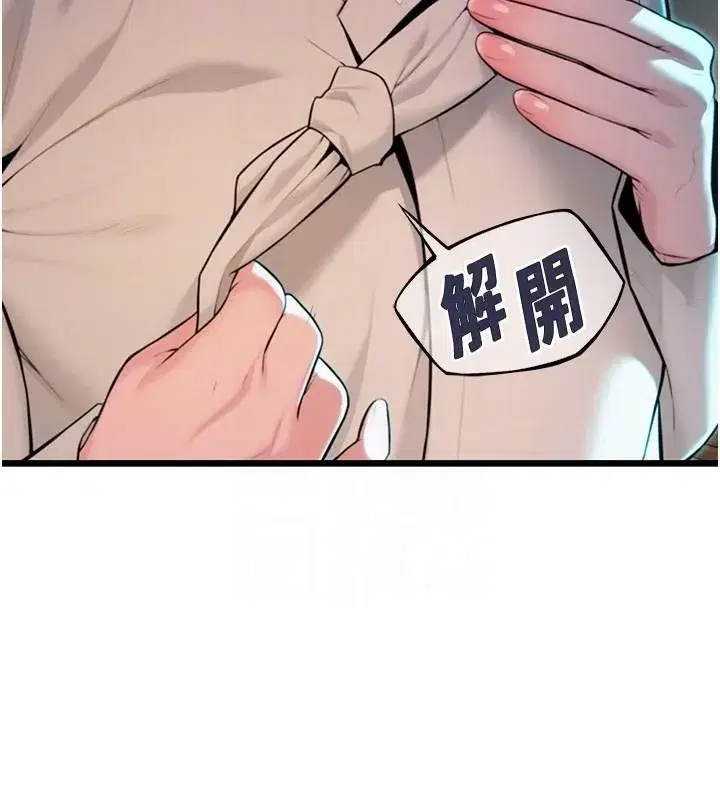 第23話-新手藝妓大秀擒鵰技