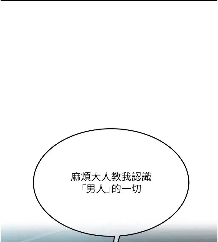 第23話-新手藝妓大秀擒鵰技