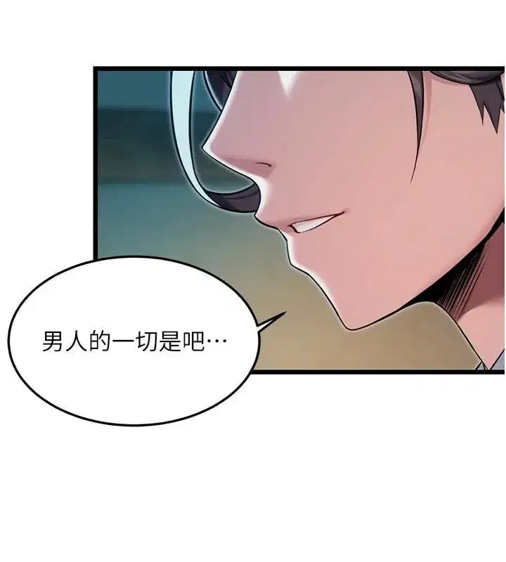 第23話-新手藝妓大秀擒鵰技