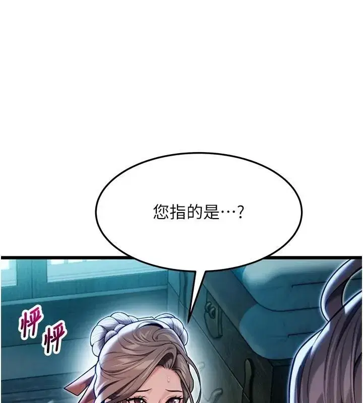 第23話-新手藝妓大秀擒鵰技