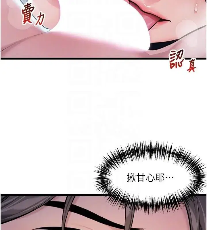 第23話-新手藝妓大秀擒鵰技