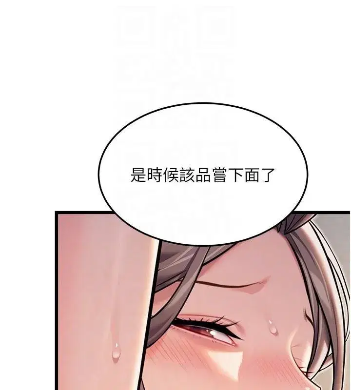 第24話-再探極品簫技女