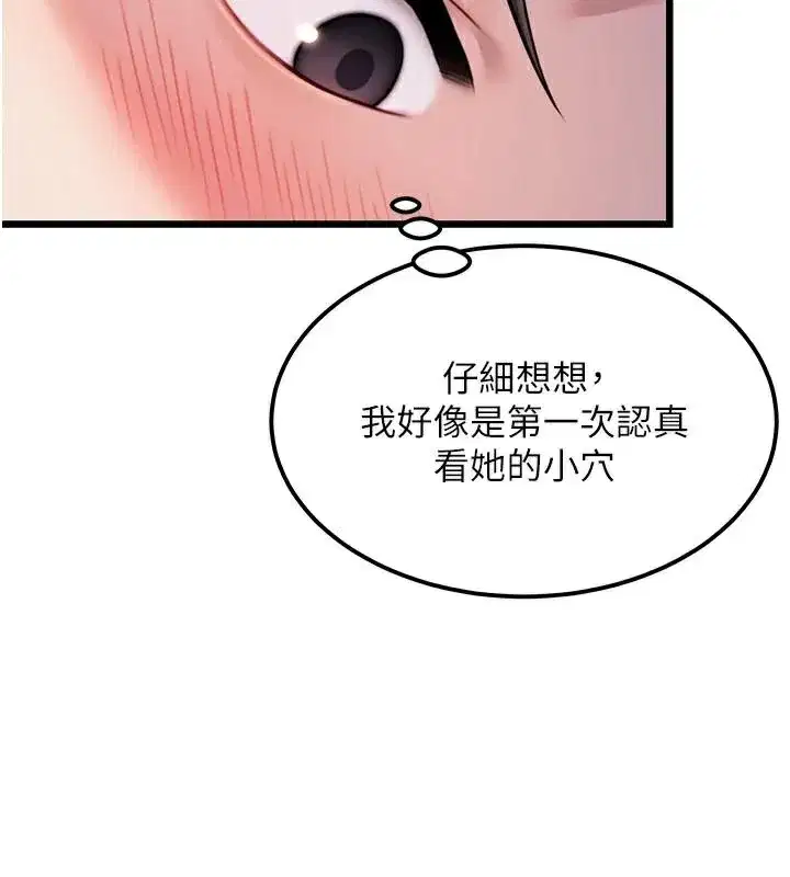 第24話-再探極品簫技女