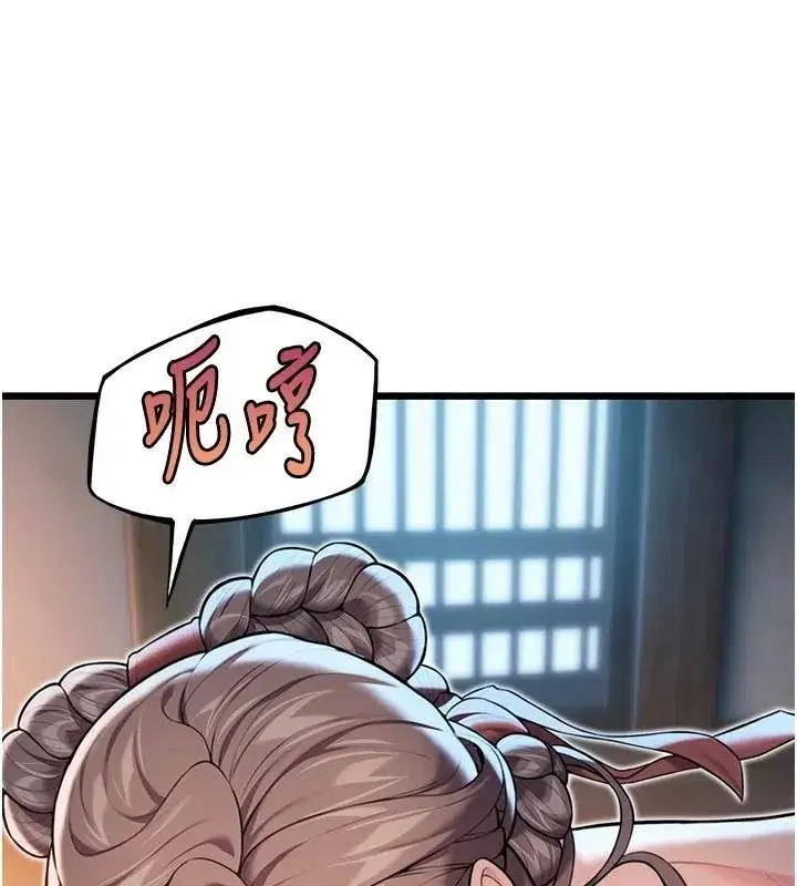 第24話-再探極品簫技女