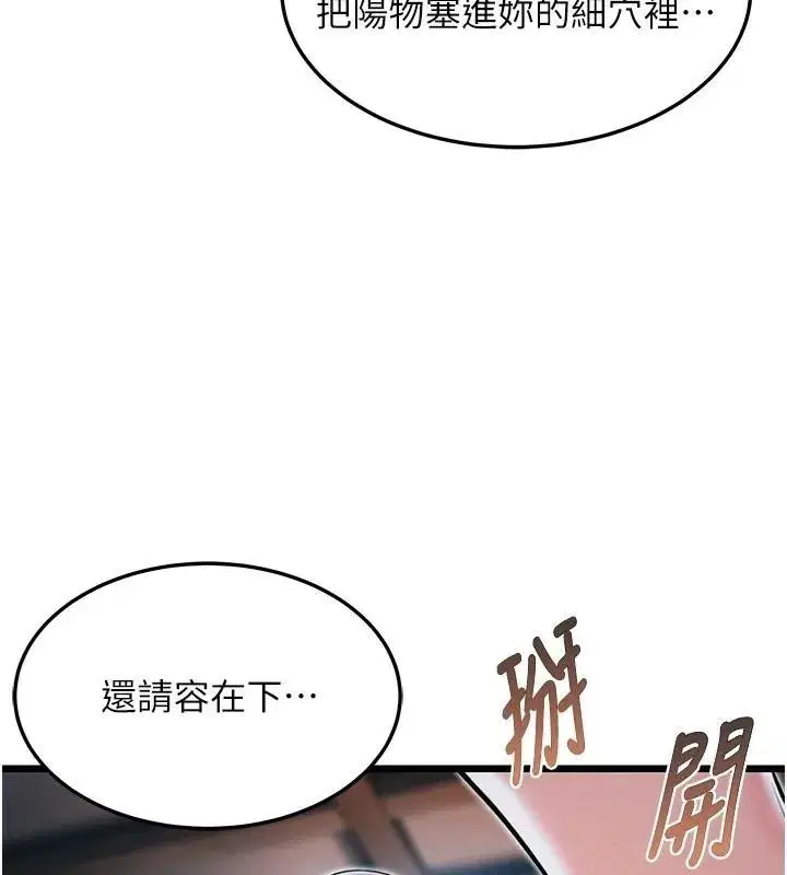 第24話-再探極品簫技女