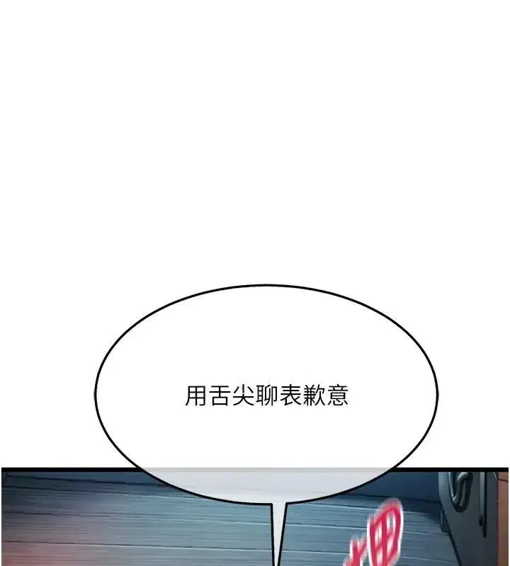 第24話-再探極品簫技女