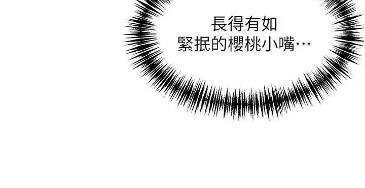 第24話-再探極品簫技女