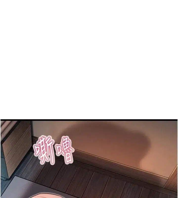 第24話-再探極品簫技女