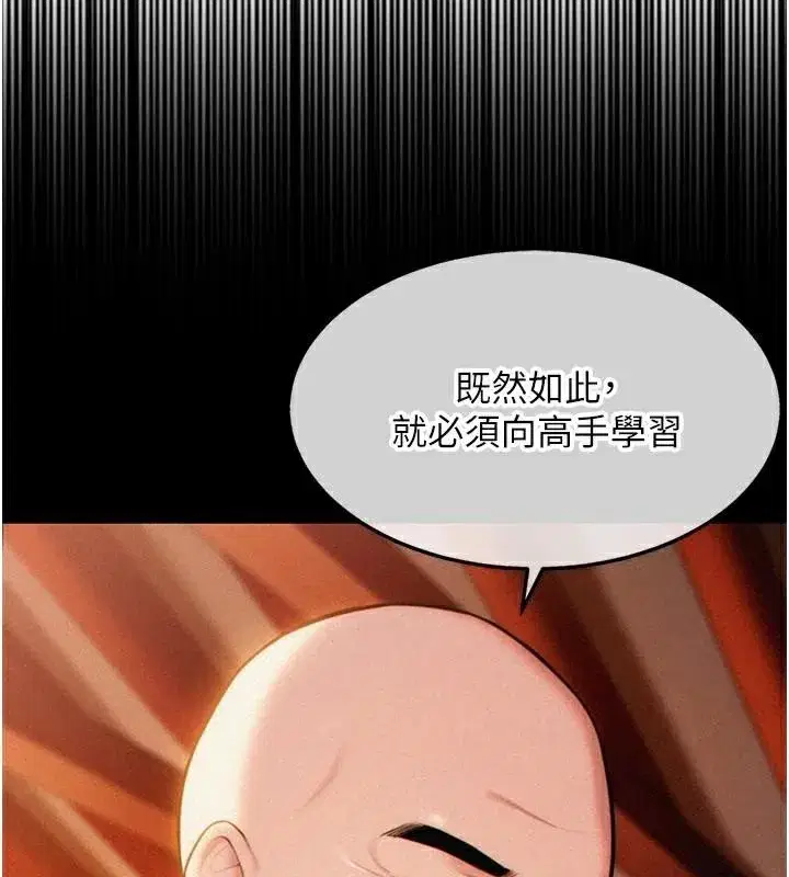 第24話-再探極品簫技女