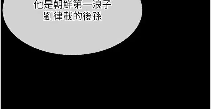 第24話-再探極品簫技女