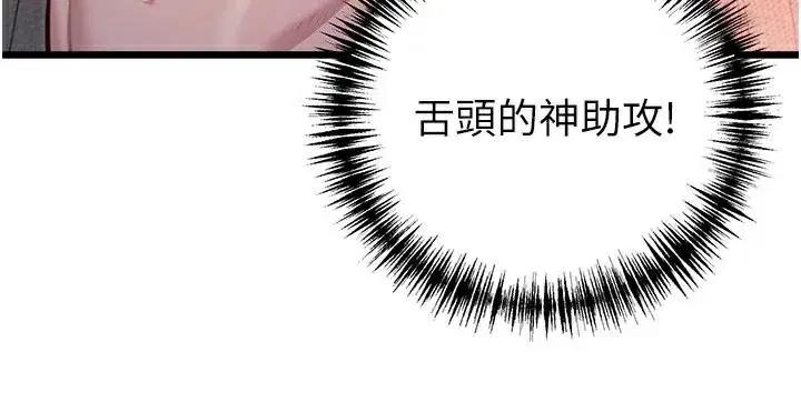 第24話-再探極品簫技女