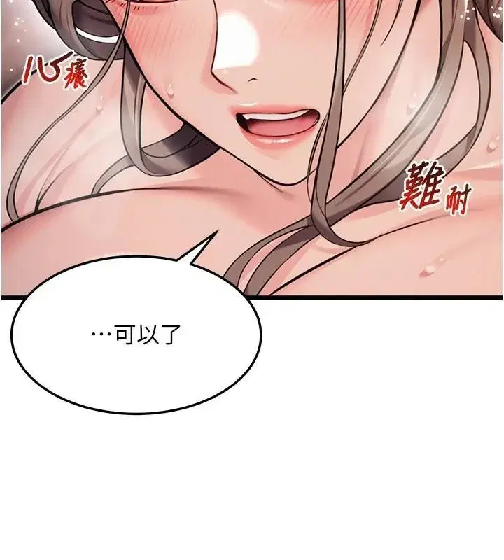 第24話-再探極品簫技女