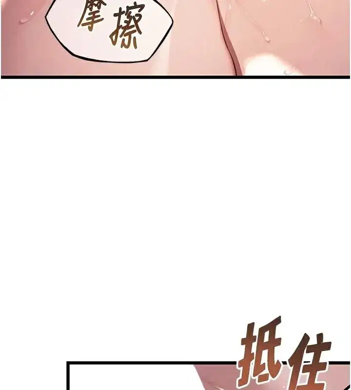 第24話-再探極品簫技女