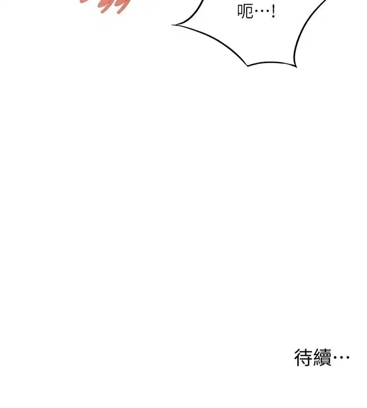 第24話-再探極品簫技女
