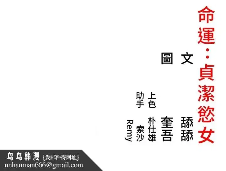 第24話-再探極品簫技女