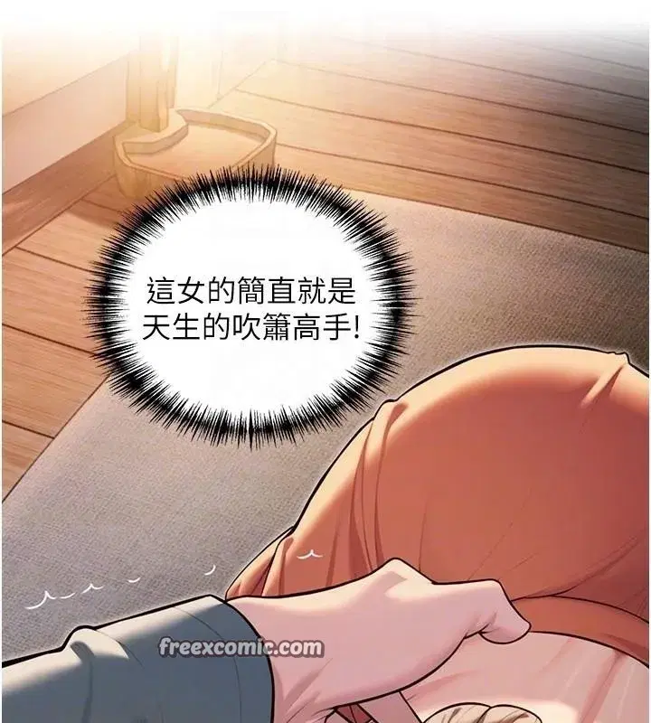 第24話-再探極品簫技女