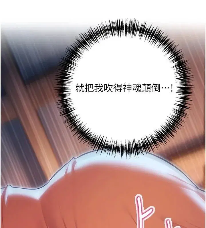 第24話-再探極品簫技女