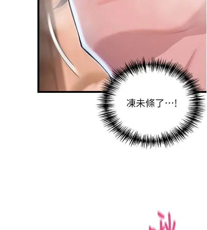 第24話-再探極品簫技女