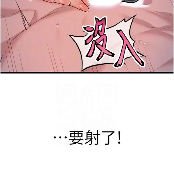 第24話-再探極品簫技女