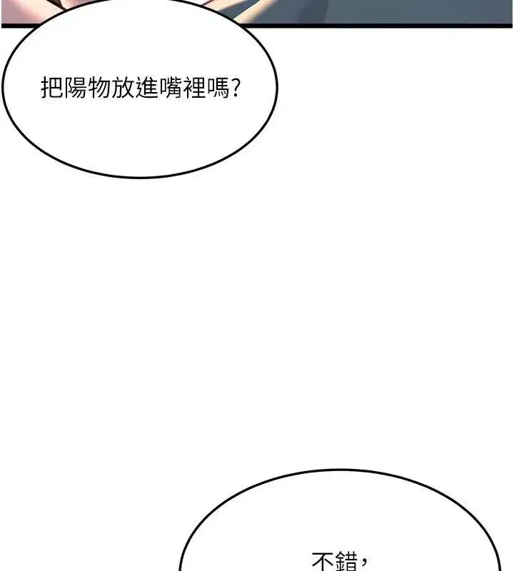 第24話-再探極品簫技女