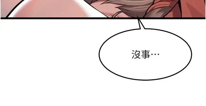 第24話-再探極品簫技女