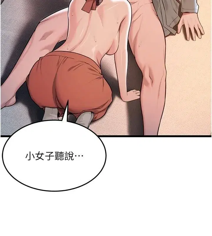 第24話-再探極品簫技女