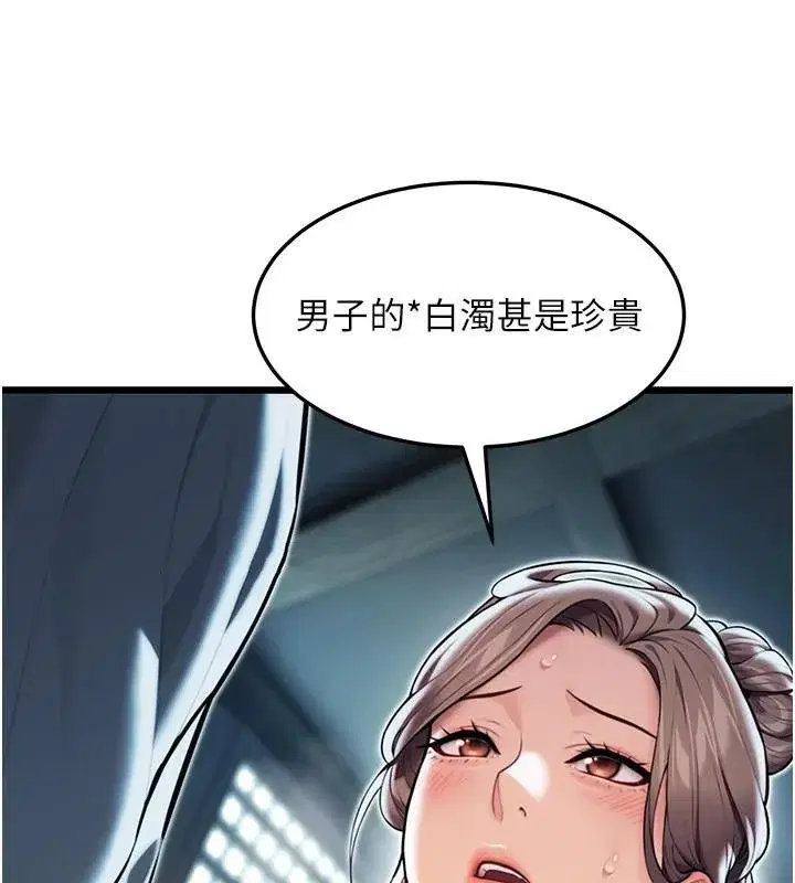 第24話-再探極品簫技女