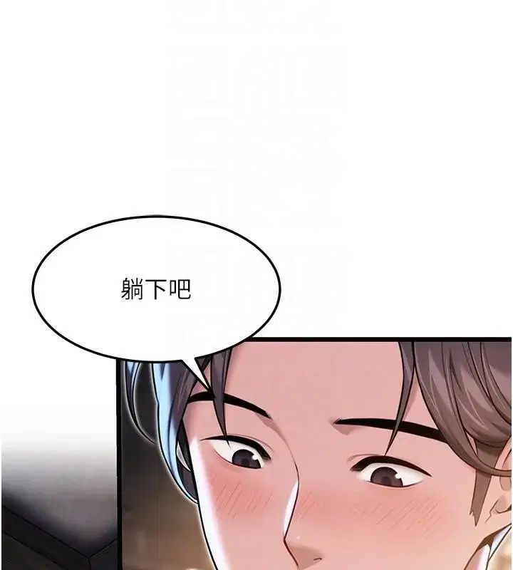 第24話-再探極品簫技女