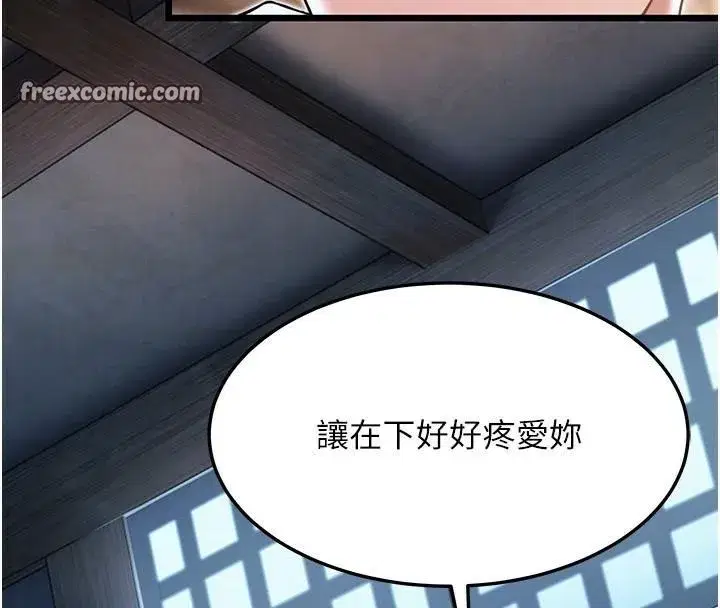 第24話-再探極品簫技女