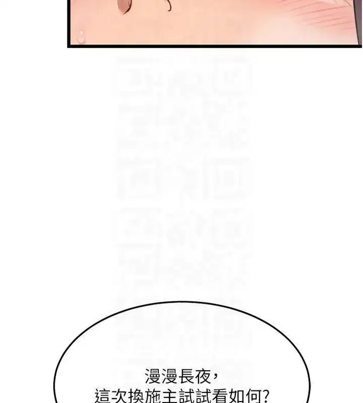 第25話-銷魂百褶黏內壁