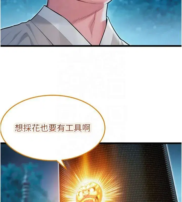 第25話-銷魂百褶黏內壁