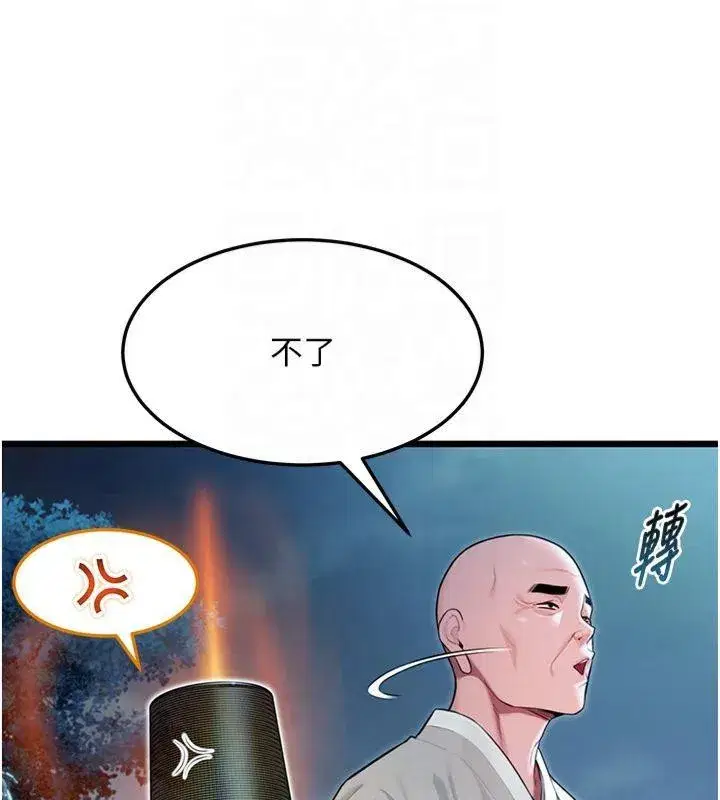 第25話-銷魂百褶黏內壁