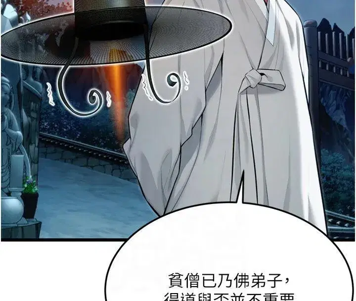 第25話-銷魂百褶黏內壁