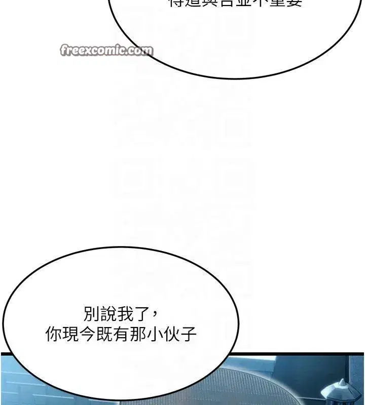 第25話-銷魂百褶黏內壁