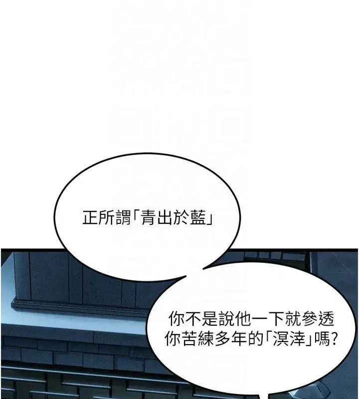 第25話-銷魂百褶黏內壁