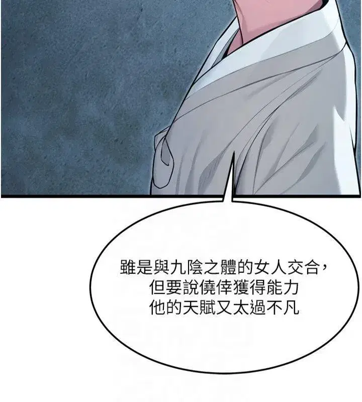 第25話-銷魂百褶黏內壁