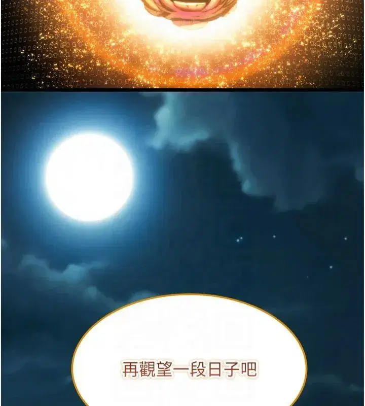 第25話-銷魂百褶黏內壁