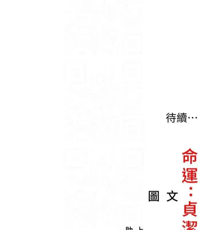 第25話-銷魂百褶黏內壁