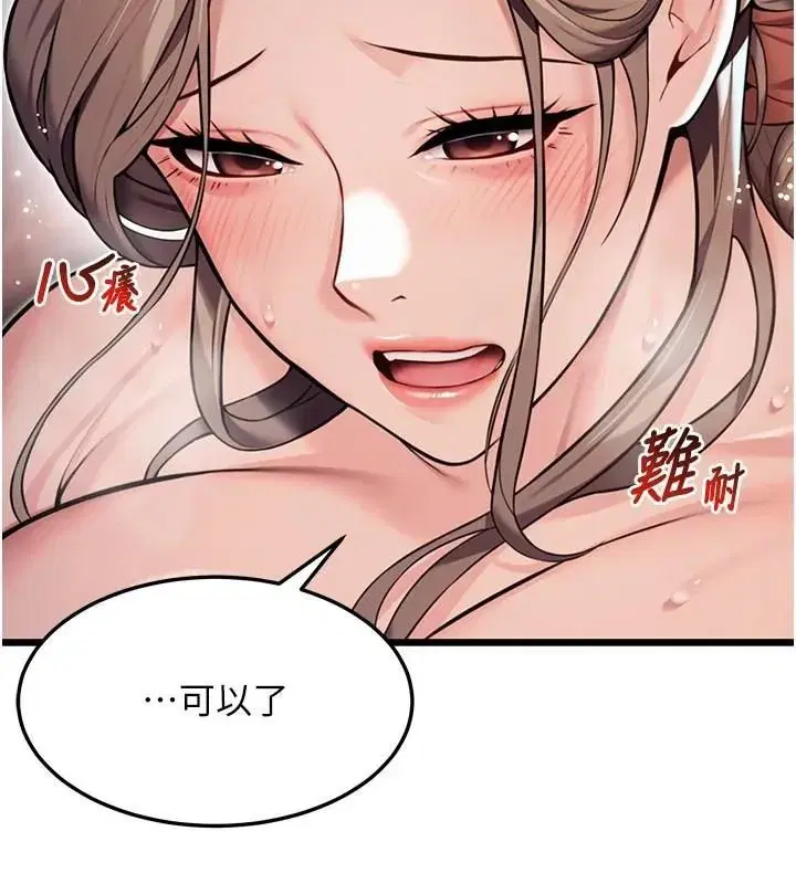 第25話-銷魂百褶黏內壁