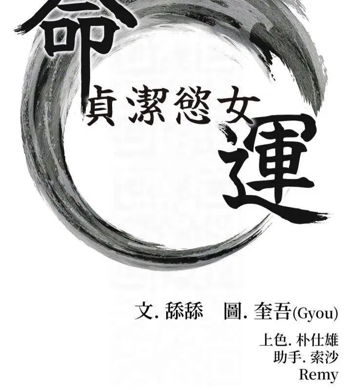 第25話-銷魂百褶黏內壁
