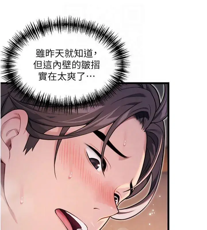 第25話-銷魂百褶黏內壁